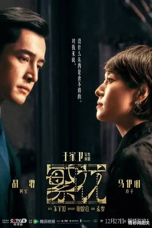 99视频网热播电视剧归途列车海报